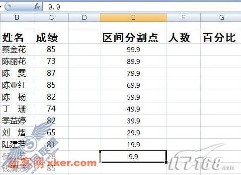 扔掉计算器利用Excel2007完成试卷分析(3)