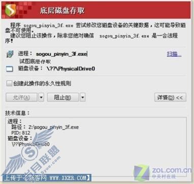 搜狗拼音输入法最新版对系统操作异常【图】_