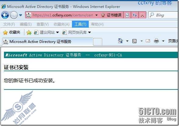 windows server 2008 R2/windows 7管理二十三证书申请及安装配置