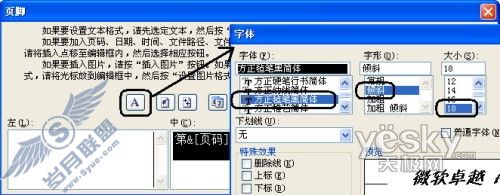 Excel中页码设置-图6