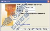 利用FrontPage2003轻松制作网络申请系统(3)