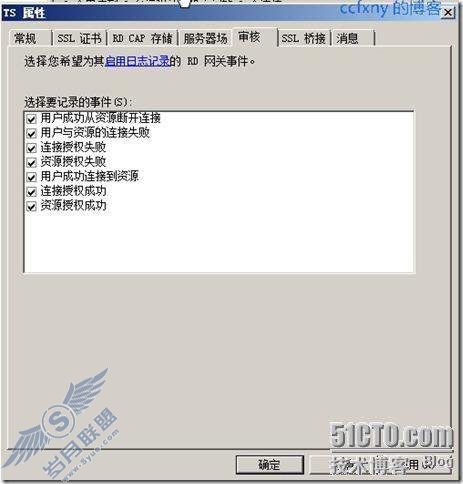 windows server 2008 R2/windows 7管理二十TS终端之三