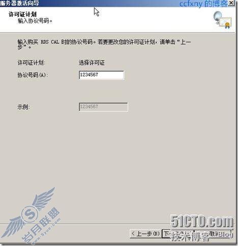 windows server 2008 R2/windows 7管理二十TS终端之三
