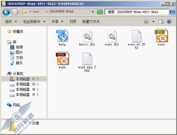 没有联网的电脑使用WPS插件的技巧【图】_