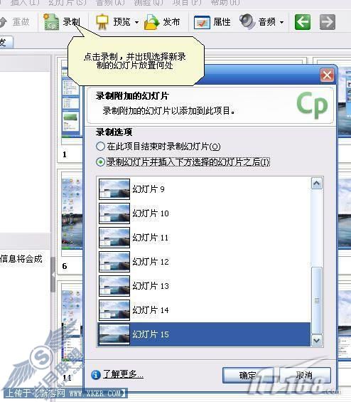专业屏幕录制软件:AdobeCaptivate3(2)