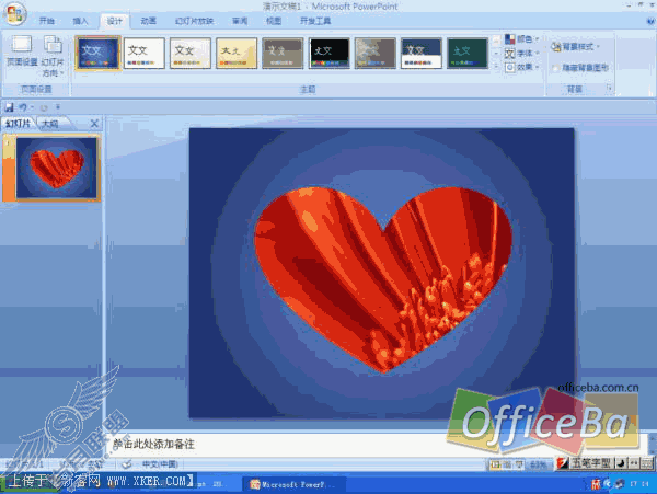 幻灯片的格式设置——PowerPoint 2007多媒体课件制作攻略(五)