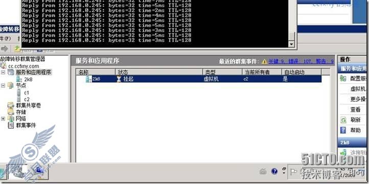 windows server 2008 R2虚拟化高可用群集之五测试高可用及快速迁移
