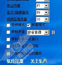 留下回忆 轻松录制QQ/MSN聊天视频