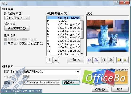 用PPT2007制作高清视频相册