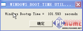 启动花了多少时间BootTimer告诉你