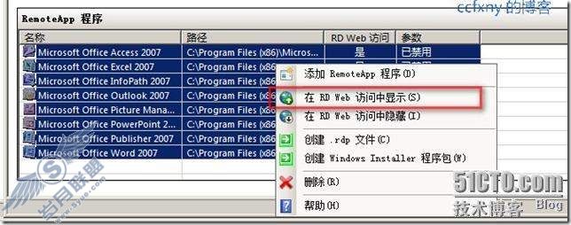 windows server 2008 R2/windows 7管理十九TS终端之二remoteapp