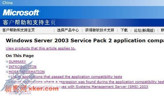 Win Server 2003 SP2软件兼容一览