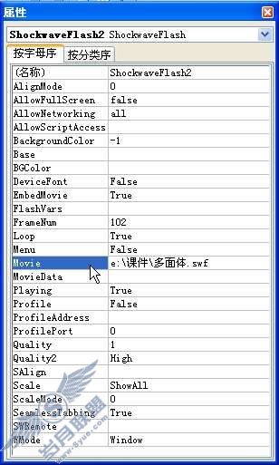 WPS演示中嵌入flash动画——Shockwave Flash Object控件应用【图】_