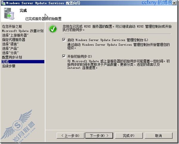 windows server 2008 R2/windows 7管理十四WSUS攻略之二