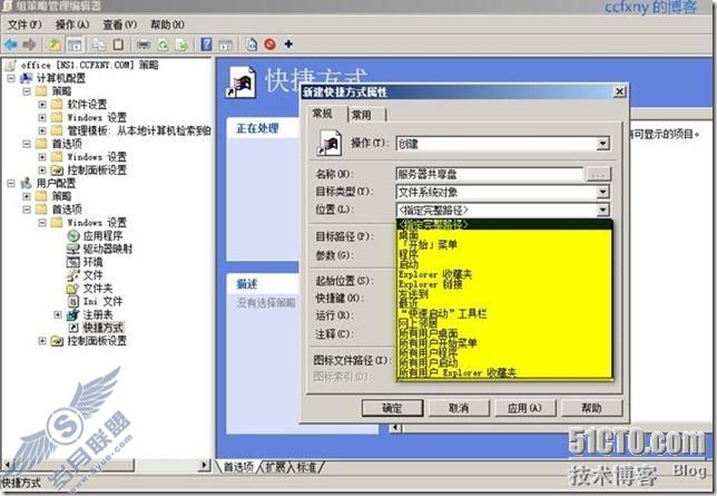 windows server 2008 R2/windows 7管理十驱动器映射及本地账户管理