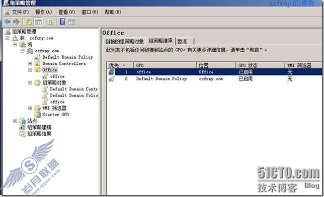 windows server 2008 R2/windows 7管理二组策略之控管USB及QQ等