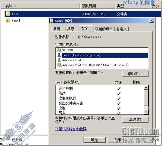 windows server 2008 R2/windows 7管理三创建文件服务器