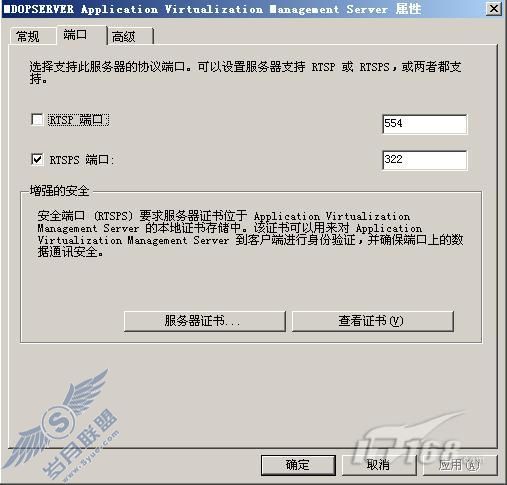 App-V攻略之二:App-V Management Server配置