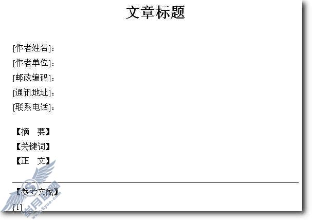 WPS全攻略——职称论文排版【图】_