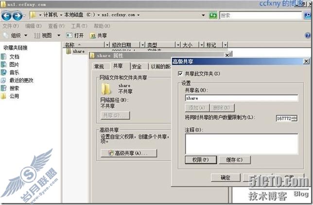 windows server 2008 R2/windows 7管理四迁移文件服务器
