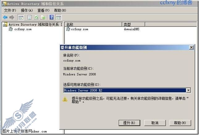 windows server 2008 R2/windows 7管理十七2K8网域升级R2网域