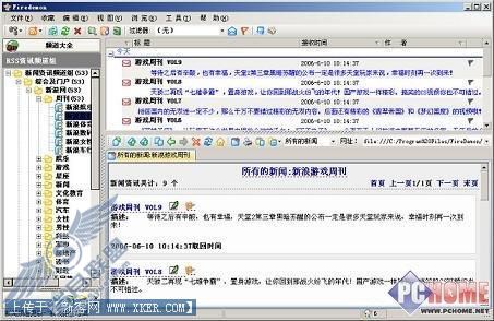 高效率浏览互联网主流RSS阅读器逐个评(2)
