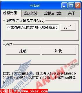 让Linux用起来跟Windows无异!