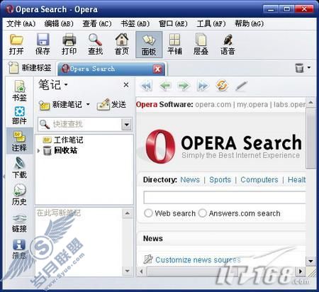 ��Ʒ���������Opera9.0ʵ�ü��ɴ󹫿�(5)