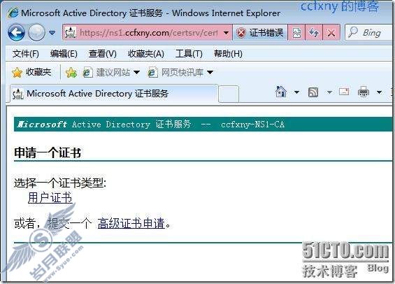 windows server 2008 R2/windows 7管理二十三证书申请及安装配置