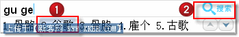 谷歌拼音功能篇 谷歌拼音功能篇