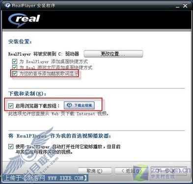 RealPlayer 11简体中文版 功能全预览 RealPlayer 11简体中文版 功能全预览