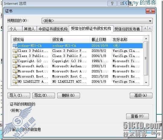 windows server 2008 R2/windows 7管理二十三证书申请及安装配置