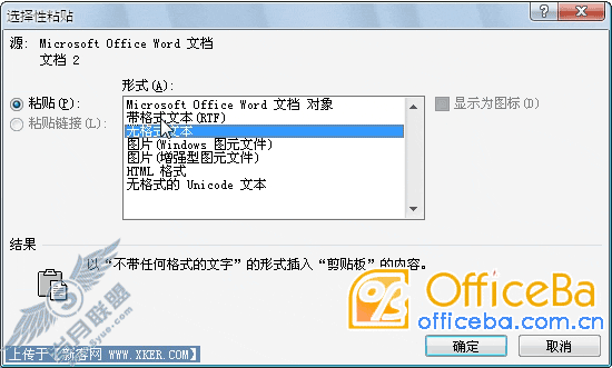 用word 2007做拼音教学课件
