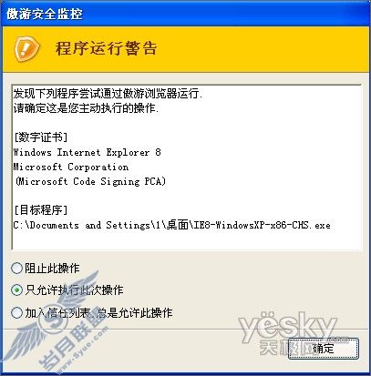 从性能到功能 傲游IE8正面对决