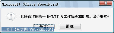 PPT2007演示文稿快速转换Word2007文档
