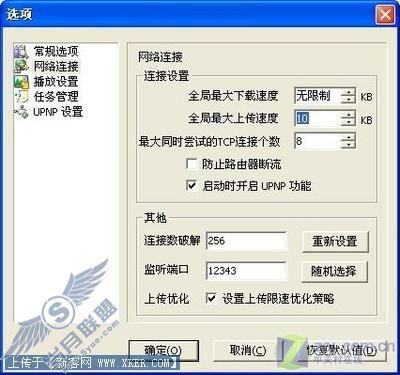 自我诊断加速 风行完善网络电影点播 自我诊断加速 风行完善网络电影点播