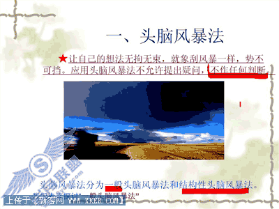 在WPS演示中使用荧光笔的使用技巧