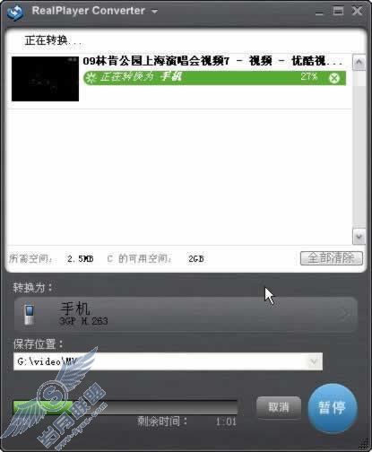 使用RealPlayer轻松转换视频