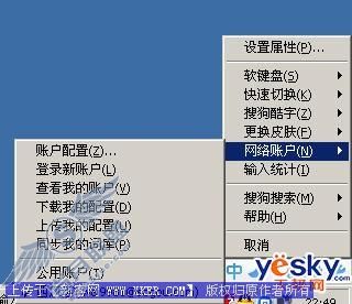搜狗拼音输入法3.0正式版抢鲜评测【图】_