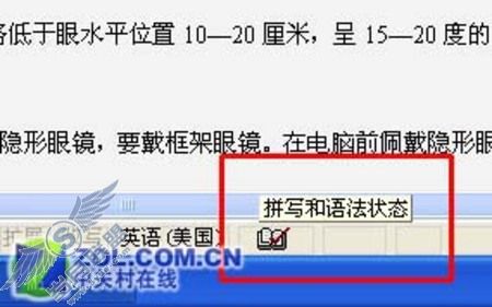 OfficeWord秘密武器揭秘状态栏中显神威