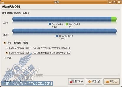 移动存储设备安装Ubuntu全攻略