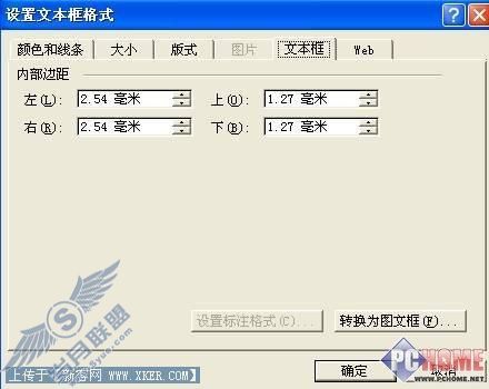 用Word轻松制作试卷密封装订线卷头