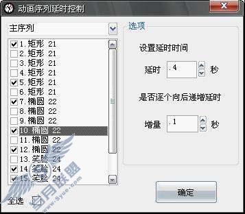 优秀插件点评——动画格式刷 for WPP2009【图】_