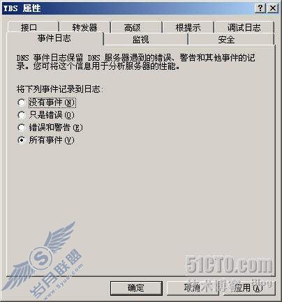 DNS 学习笔记之4- DNS管理器详解
