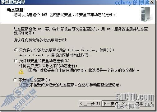 windows server 2008 R2/windows 7管理八DNS新功能及常规管理