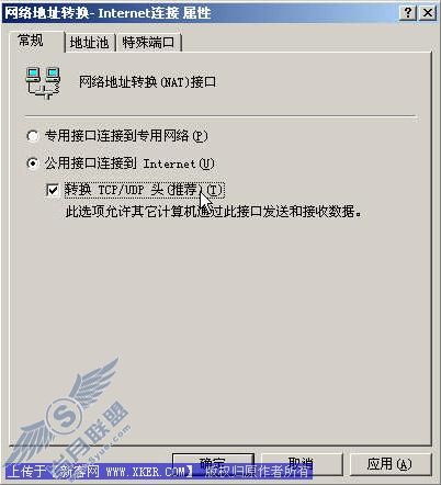 端口映射