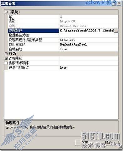 windows server 2008 R2/windows 7管理二十一Web之IIS7.5