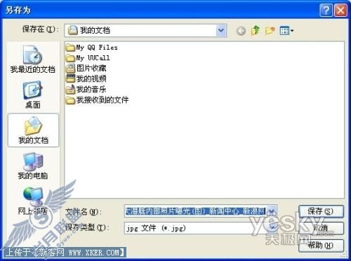 “保存”含有图文信息的完整网页截图