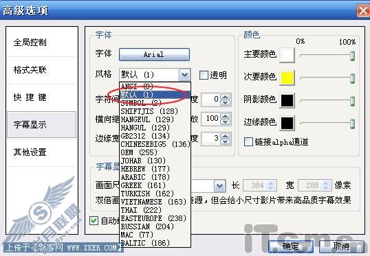 图1 把字体风格设置为默认