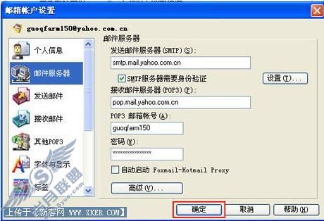 Foxmail�շ�����,�Ż�,hotmail,gmail�ʼ���������������Ľ��